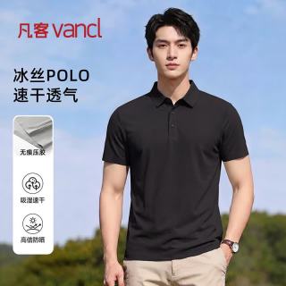 凡客诚品 冰丝polo衫男款夏季凉感防晒户外休闲短袖男士速干体恤 曜石黑2XL