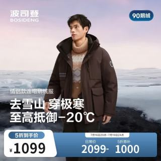 波司登 反季极寒鹅绒羽绒服男女情侣同款冬加厚连帽中长款外套大码推荐