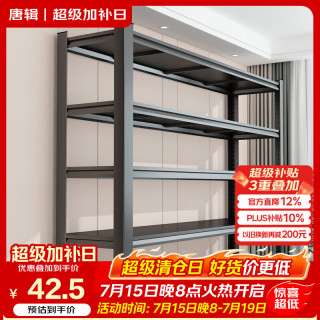 唐辑 货架置物架储物架 三层 长50宽30cm 黑色