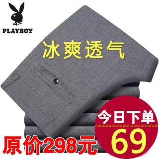 PLAYBOY 男士商务休闲长裤子夏季薄款仿亚麻抗皱中老年直筒宽松爸爸西装裤