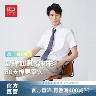 Hodo 男士短袖舒弹如意棉衬衣 商务正装