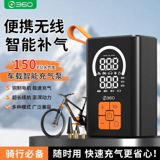 百亿补贴：360 电动车载充气泵 无线便携 汽车摩托山地公路自行车电瓶车打气筒