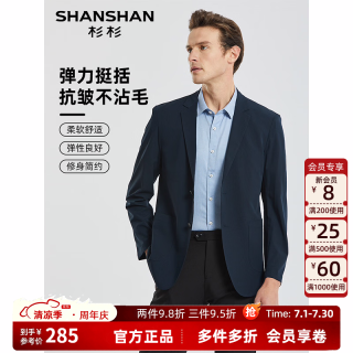 杉杉 官方防晒衣西服男士2026夏季新款薄款休闲西装男外套冰丝单西男款 藏青（防晒UPF50 凉感冰丝