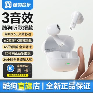 酷狗音乐 降噪 蓝牙耳机
