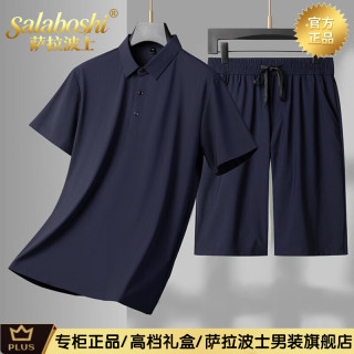 萨拉波士 轻奢品牌夏季套装薄款短袖弹力中年男