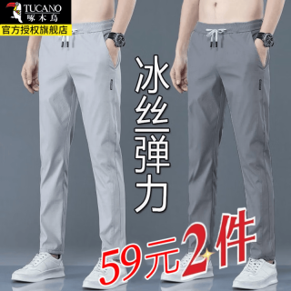 啄木鸟 冰丝凉感休闲裤子男夏季薄款2026新款宽松直筒速干男士运动长裤子 浅灰 深灰 XL
