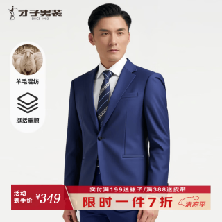 才子 羊毛混纺莱赛尔商务休闲西服西装单西职场职业正装上衣新款纯色 蓝色 M 46(165