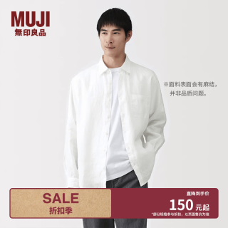 無印良品 MUJI 男式 汉麻 水洗长袖衬衫 男士男装衬衣男款26年春季AC218C6S 白色 M (170/