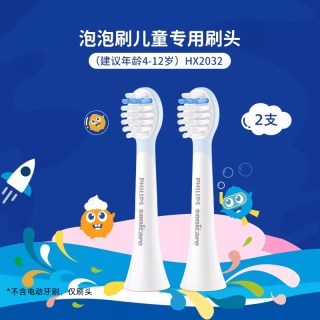 飞利浦 HX2432系列 儿童电动牙刷