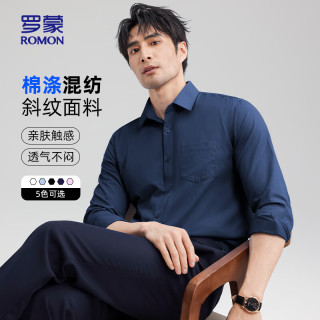 罗蒙 男士长袖衬衫 C201