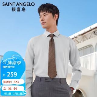 报喜鸟 青年男士商务休闲免烫长袖衬衫 KEBC231013U