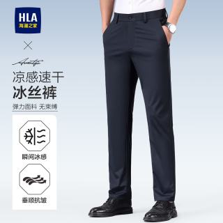 海澜之家 高端轻商务冰丝休闲裤子男夏季薄款2026新款免烫通勤修身直筒西裤 藏青色 轻薄
