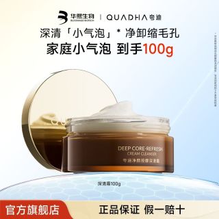 夸迪 华熙生物夸迪按摩深清霜小气泡100g