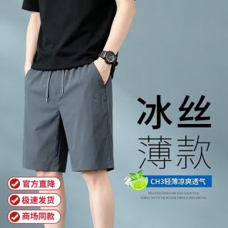 HLA 海澜之家 男鞋甄选冰丝短裤男款夏季外穿篮球运动速干跑步休闲宽松五分裤子