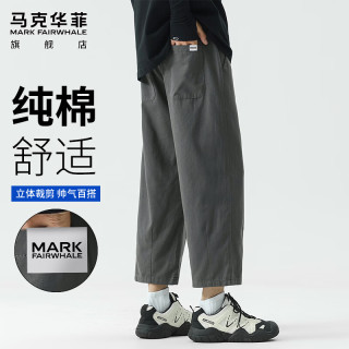 马克华菲 休闲裤男士春夏季薄款宽松九分裤子男潮牌阔腿男裤青年学生长裤子