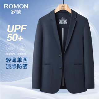 罗蒙 UPF50+防晒冰丝凉感西服外套男春季新款高端易打理单西装休闲上衣 藏青色 4XL (195)