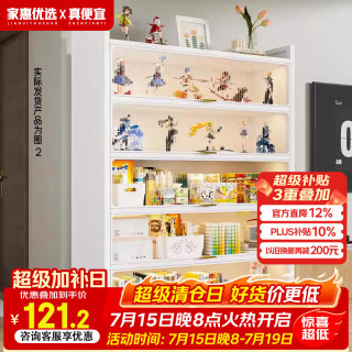 家惠优选 家用书架书柜 50cm长 白色 3层带门