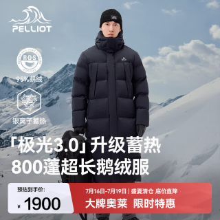 伯希和 男女冬季长款加厚过膝鹅绒服保暖夹克外套  升级800蓬鹅绒 M