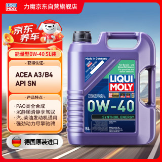 力魔 旗舰系列 0W-40 SN级 能量型PAO类全合成基础油 5L