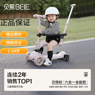 贝易 滑板车1-14岁儿童溜溜车可滑可折叠加宽踏板宝宝礼物 至尊滑板贝母粉