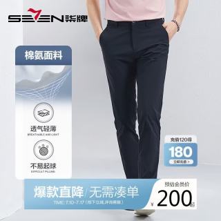 SEVEN 锦氨休闲裤男春夏商务百搭轻薄透气直筒裤