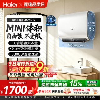 海尔 aier 海尔 扁桶系列 EC6001HD-BK1 储水式电热水器