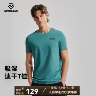诺诗兰 男士圆领短袖T恤 户外防晒抑菌速干T恤