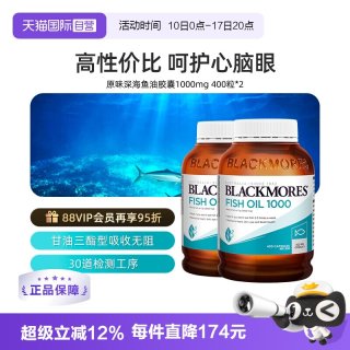 移动端：澳佳宝 儿童DHA深海鱼油软胶囊 原味 2瓶装