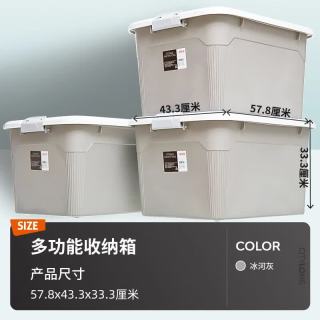 禧天龙 加厚收纳箱大号强韧性收纳箱55升 冰河灰3个57.8*43*33cm 升级新材料 实测不虚标