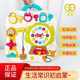 谷雨 早教忙碌板 蒙特梭利教具宝宝婴幼儿1-3岁开锁玩具蒙氏圣诞礼物 探索工程忙碌板6956