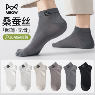 猫人 短筒袜男5双桑蚕丝袜子春夏超薄款10A抑菌透气无骨短筒袜