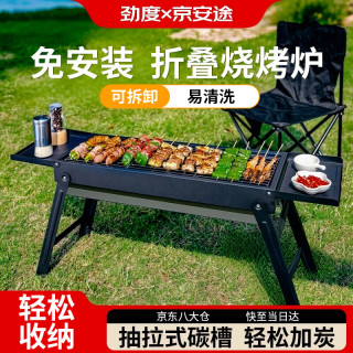 京安途 劲度联名烧烤架烧烤炉木炭烤炉户外露营烤肉架炉子便携折叠碳烤架