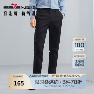 SEVEN 柒牌 男士休闲裤 126H72950