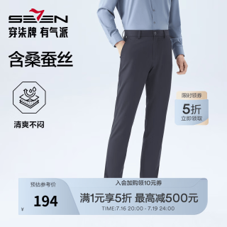 SEVEN 柒牌 男士休闲梭织长裤 130H71660