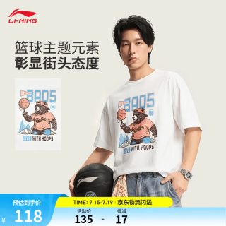 李宁 反伍BADFIVE短袖男夏季凉感2026新款情侣运动T恤    37-2乳白 L