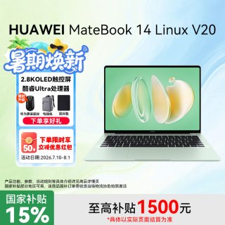 华为 MateBook14 Linux笔记本电脑新款商务轻薄触控屏24G+1TB