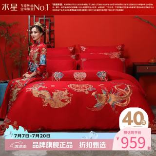 水星家纺 婚庆四件套全棉大红结婚喜事床单被套被罩婚房套件 龙凤瑞彩四件套 1.5米床