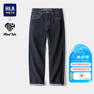 海澜之家 牛仔裤男26新款亦心即为系列舒适直筒裤子男秋季HKNAW3F103A 牛仔蓝过渡色（深）