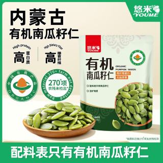 悠米 有机南瓜籽仁 144g 1袋