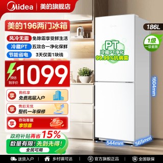 美的 196家用小型冰箱出租房用补贴