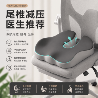 勋阳宇乐 U型坐垫久坐屁股不疼通风痔疮坐垫 双灰色