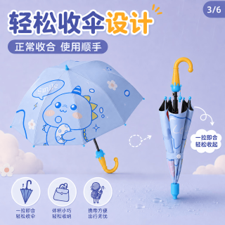勋阳宇乐 小学生专用防水套安全自动伞 黑胶防晒 -恐龙