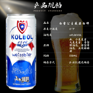比德堡 精酿白雪公主白啤330ml*7罐