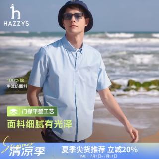 哈吉斯 男装 夏季休闲小狗Logo宽松短袖衬衫男 浅蓝色LL