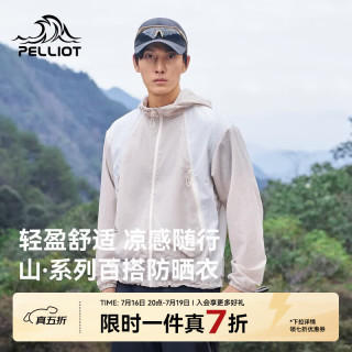 伯希和 户外专业防晒衣 106212039白S