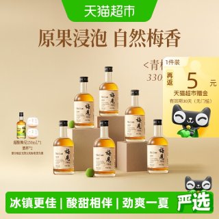 移动端、88VIP：梅见 青梅酒 330ml*6瓶*2箱
