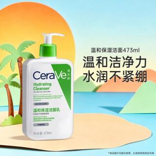 适乐肤 氨基酸修护保湿泡沫洁面乳