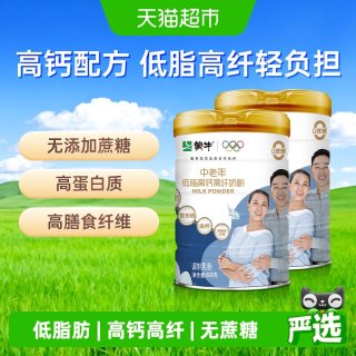 移动端、88VIP：蒙牛 中老年低脂高钙高纤奶粉