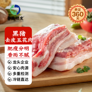 鲁南顺发 生态黑猪去皮大五花肉 1kg