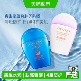 移动端、88VIP：资生堂 新艳阳夏臻效水动力防护乳液